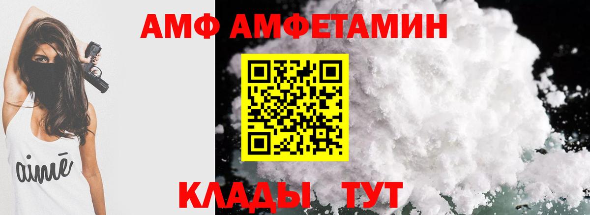Ханты-Мансийск  АМФЕТАМИН  АМФ  Вход с VPN  АМФЕТАМИН Розовый 