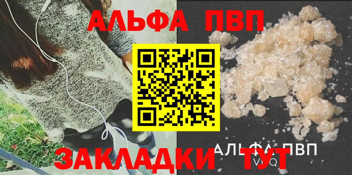 Alpha-PVP VHQ Ханты-Мансийск
