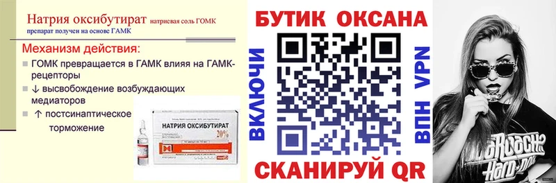 БУТИРАТ Butirat  Ханты-Мансийск 
