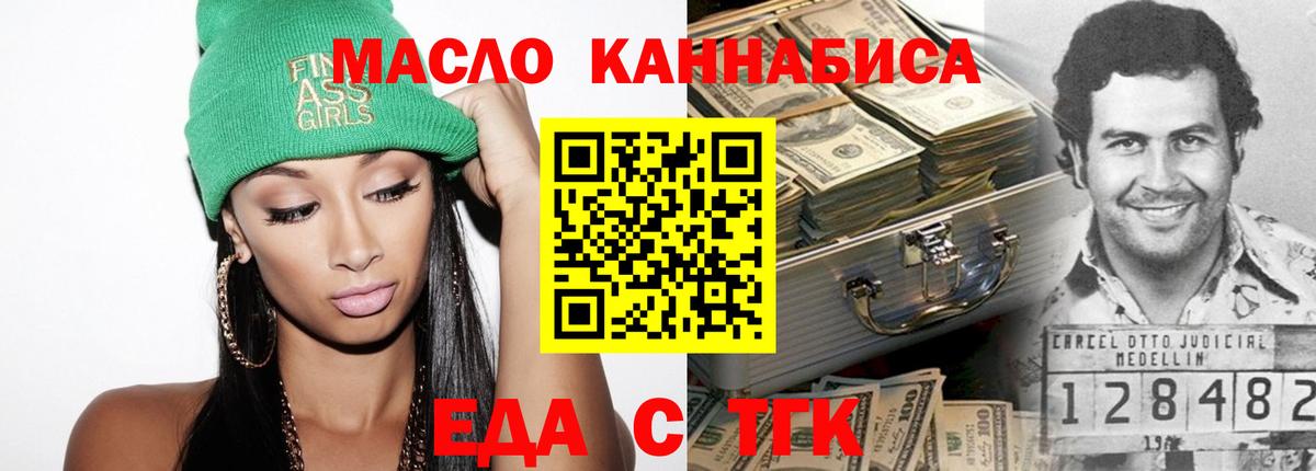 Еда ТГК конопля  Ханты-Мансийск 