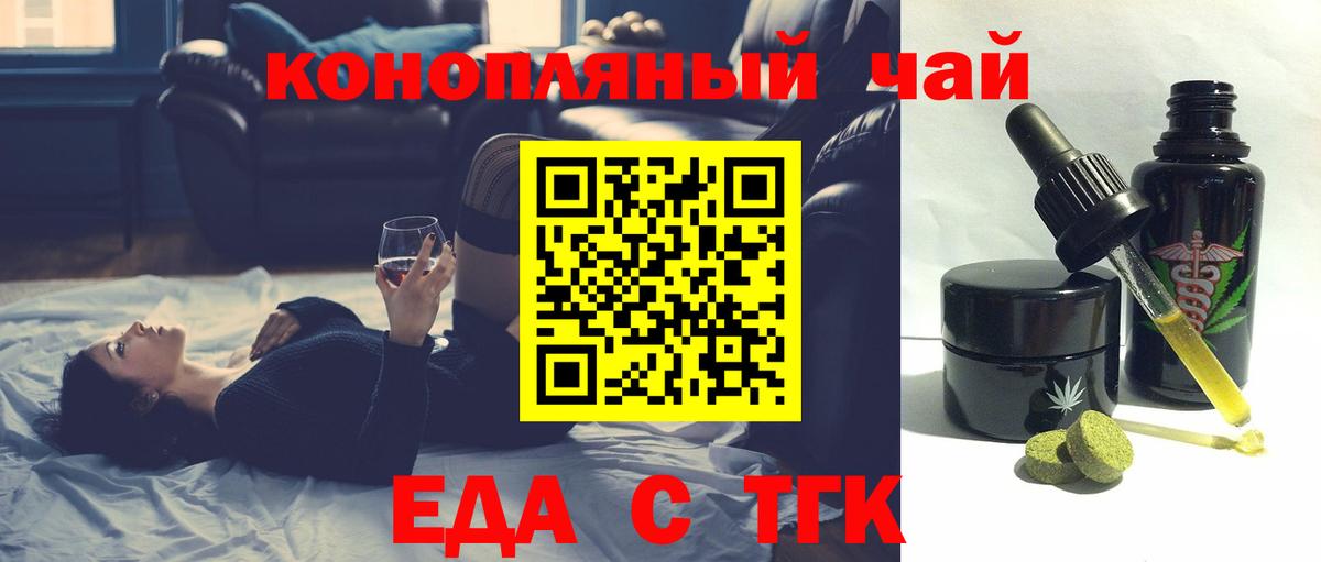 Ханты-Мансийск  Еда ТГК марихуана  Вход с VPN 