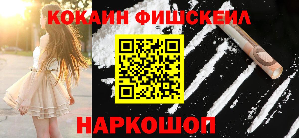 Cocaine Колумбийский Ханты-Мансийск