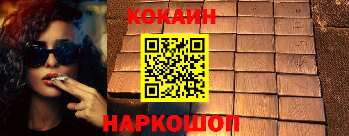 Ханты-Мансийск  COCAIN 98%  Вход с VPN  Cocaine  Кокаин Боливия 