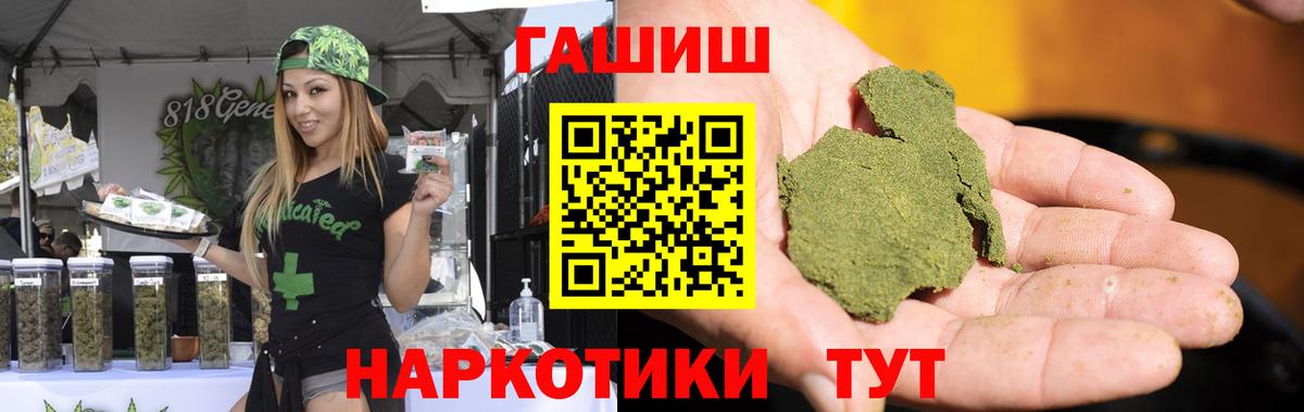Гашиш убойный Ханты-Мансийск