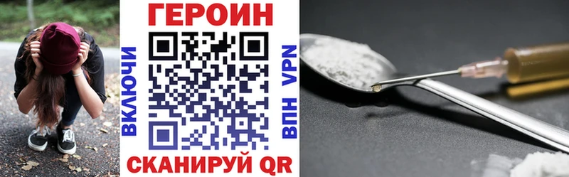 Героин Heroin Ханты-Мансийск