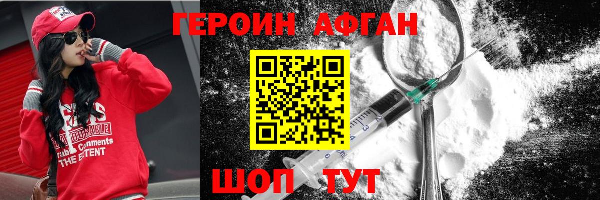 Героин  Ханты-Мансийск  ГЕРОИН VHQ 