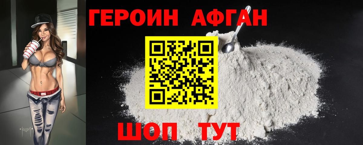 ГЕРОИН гречка Ханты-Мансийск