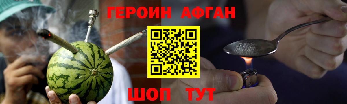 ГЕРОИН  Вход с VPN  Ханты-Мансийск  Героин Heroin 