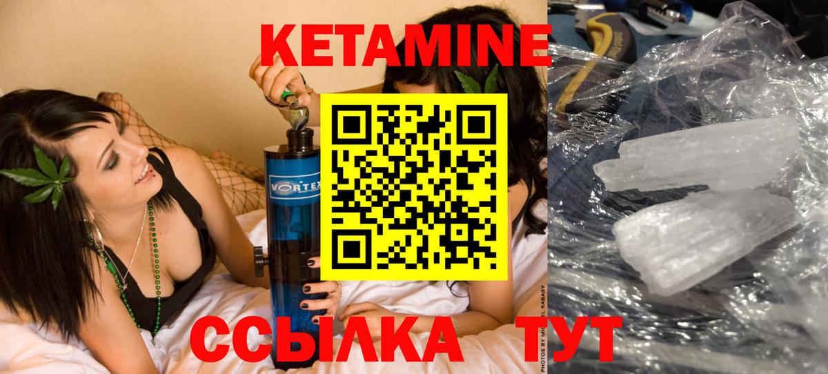 КЕТАМИН VHQ  Ханты-Мансийск  КЕТАМИН ketamine 
