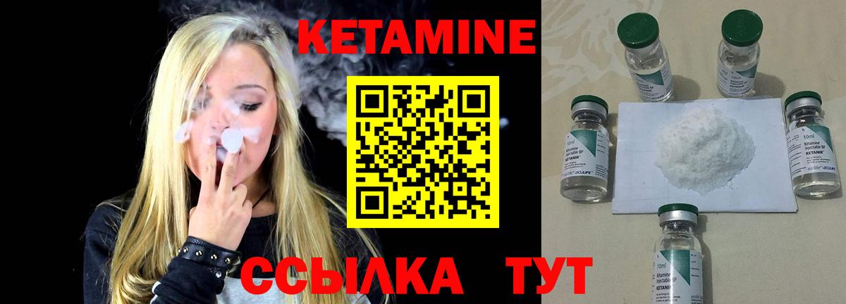 Кетамин VHQ  Вход с VPN  Ханты-Мансийск  Кетамин VHQ 