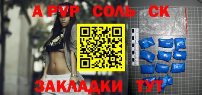 соль курить ск Апшеронск