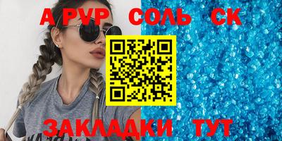 бутират Пенза