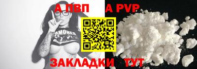 альфа пвп VHQ Аргун