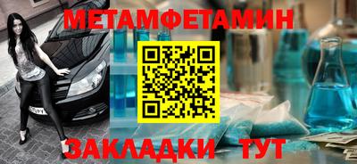 метамфетамин Первоуральск