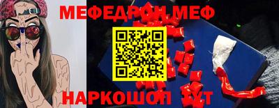 мяу мяу мука Партизанск