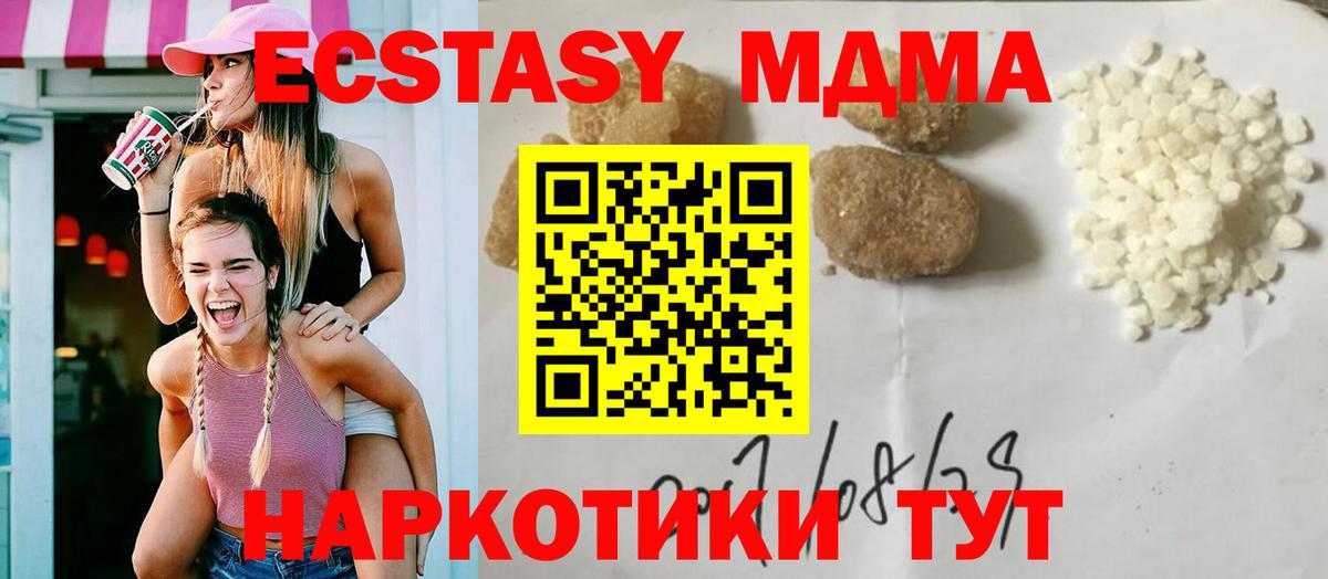 MDMA  Вход с VPN  MDMA молли  Ханты-Мансийск  МДМА VHQ 