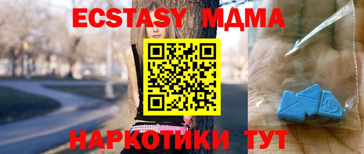 МДМА кристаллы Ханты-Мансийск