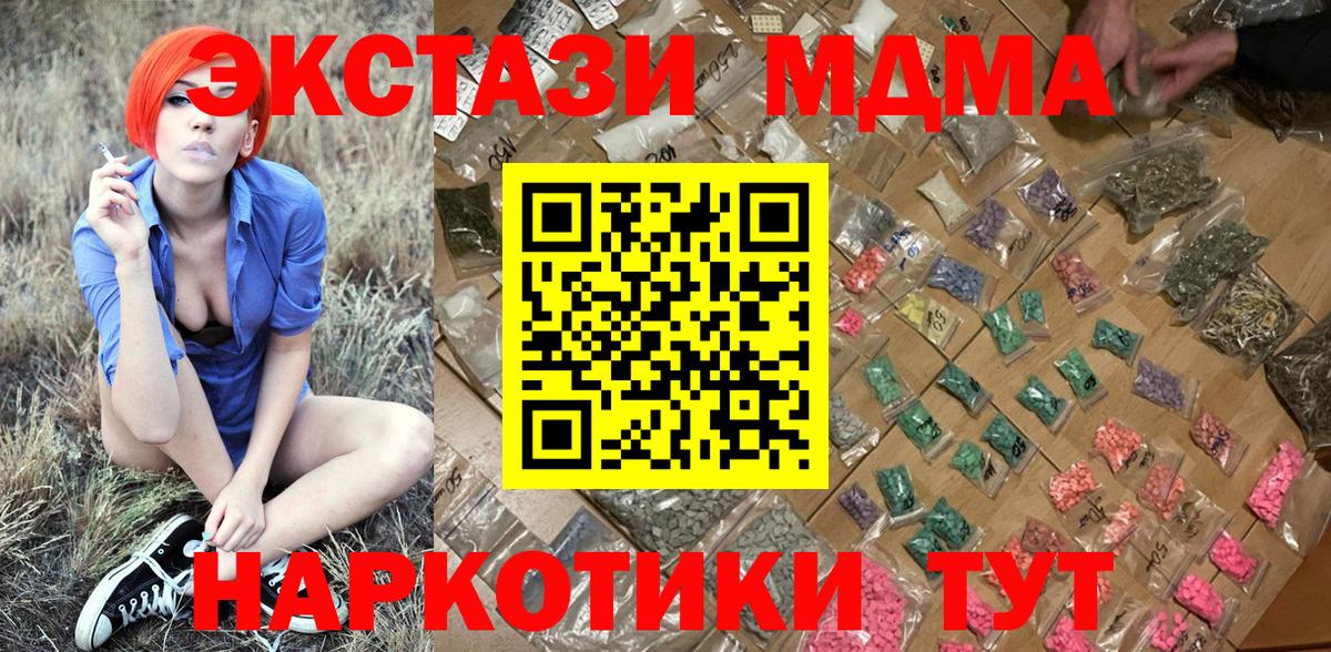 МДМА crystal Ханты-Мансийск