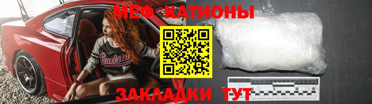 Меф мука Ханты-Мансийск