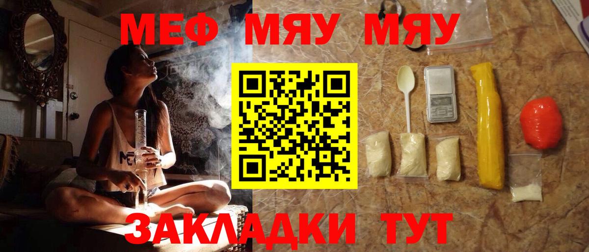 Мефедрон мука Ханты-Мансийск