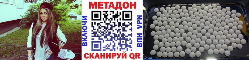Метадон VHQ Ханты-Мансийск