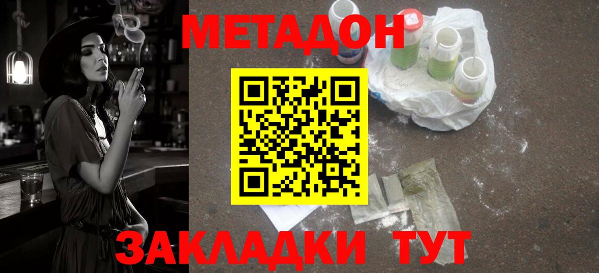 Метадон кристалл  МЕТАДОН methadone  Вход с VPN  Ханты-Мансийск 