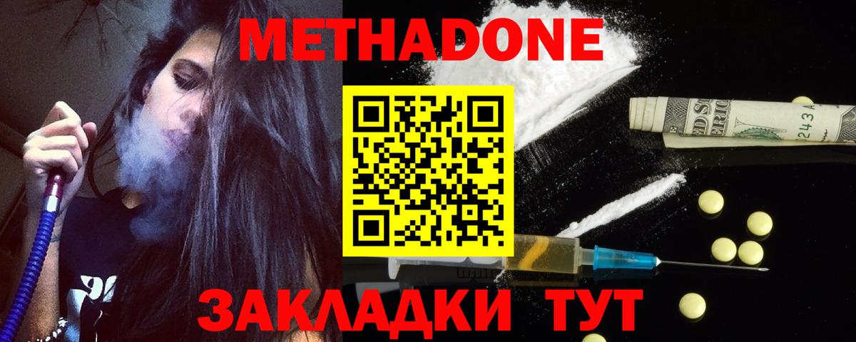 hydra tor  Ханты-Мансийск  МЕТАДОН methadone  Метадон methadone 