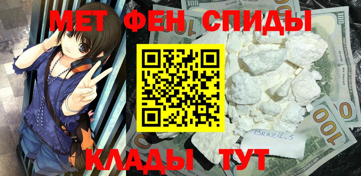 Первитин Methamphetamine  Ханты-Мансийск  Метамфетамин  Первитин Methamphetamine 