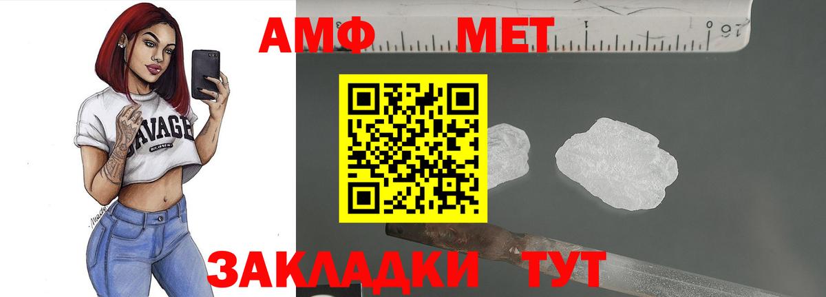 МЕТАМФЕТАМИН мет  Вход с VPN  Ханты-Мансийск 