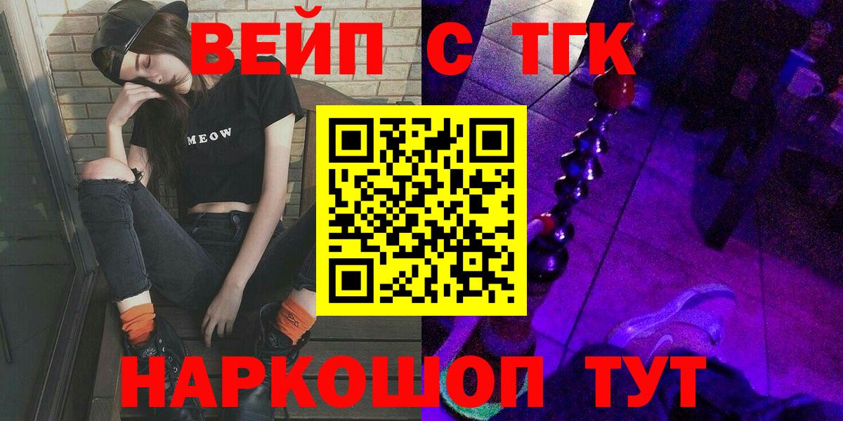 ТГК гашишное масло  Вход с VPN  ТГК гашишное масло  Ханты-Мансийск 
