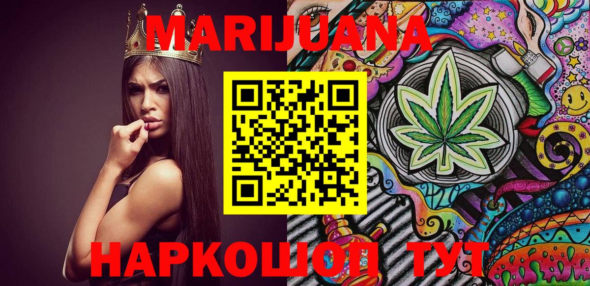 МАРИХУАНА Ganja  МАРИХУАНА White Widow  Ханты-Мансийск  Бошки марихуана семена  Канабис гибрид 